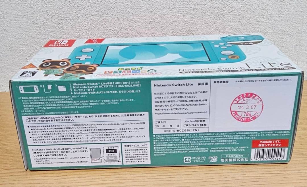 どうぶつの森デザインのNintendo Switch Lite