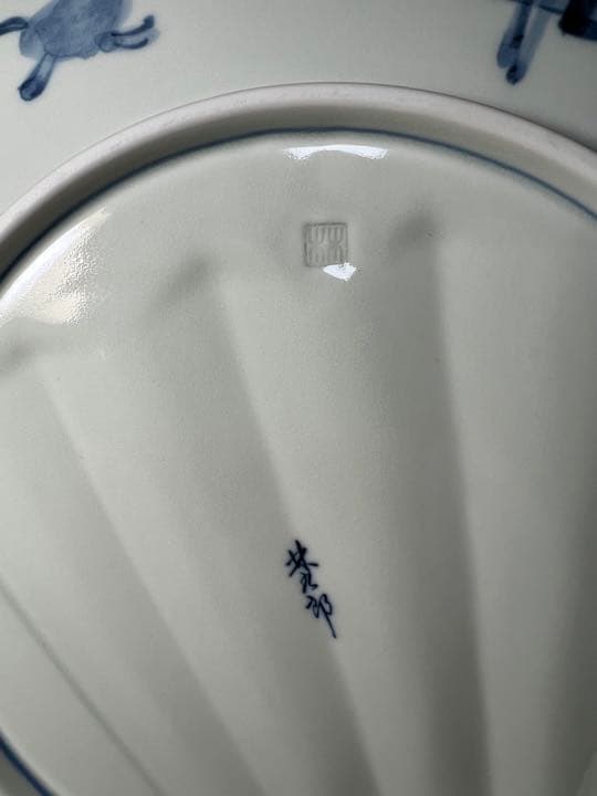 379 林九郎　大皿　兔　36cm 皿立て付き　未使用　有田焼