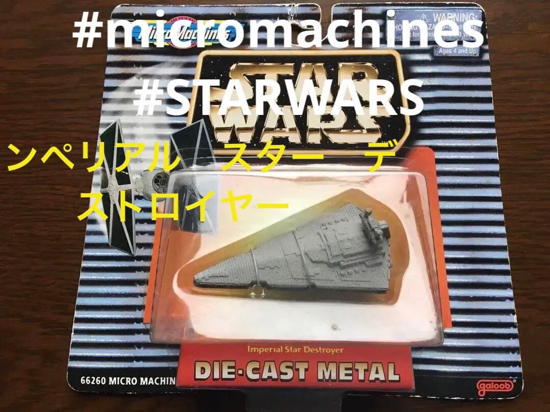 スターウォーズ　未開封ダイキャストメタル/　インペリアル　スター　デストロイヤー