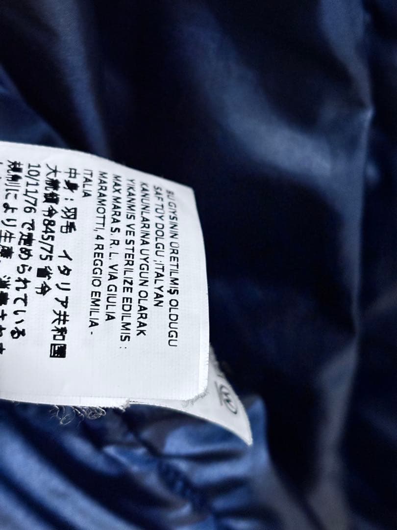 Max Mara WEEKEND ネイビー ダウンジャケットコート