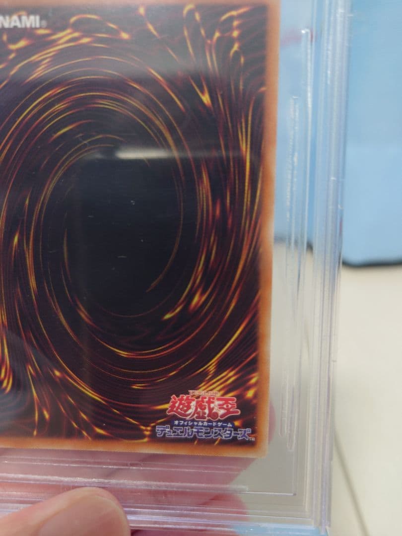 ど*い様 2020 PRISMATIC SECRET 青眼の白龍 BGS9.5