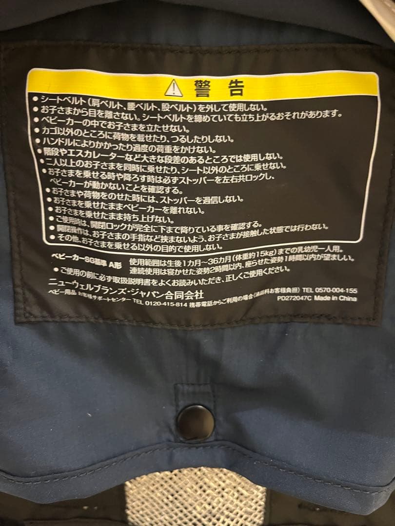 Aprica カルーンエアー　a型ベビーカー ネイビー　★おまけ付き