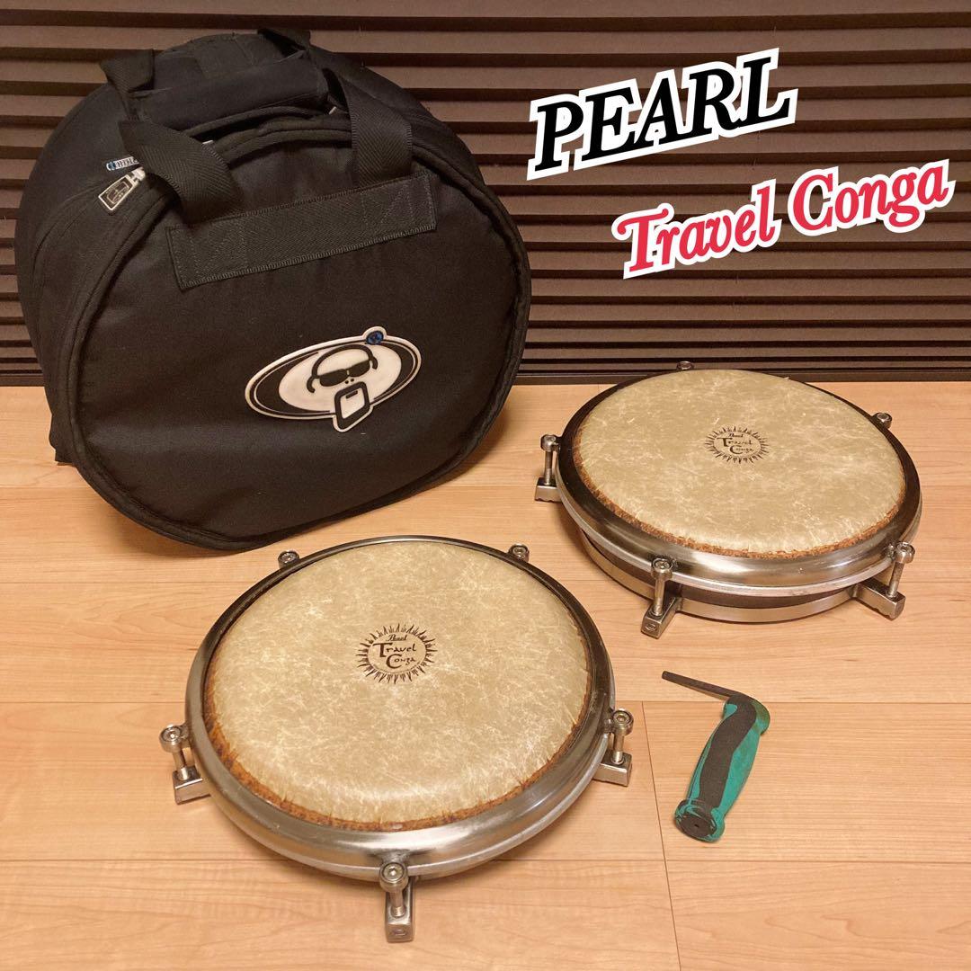 Pearl Travel Conga パール トラベルコンガ 2個 ケース付き