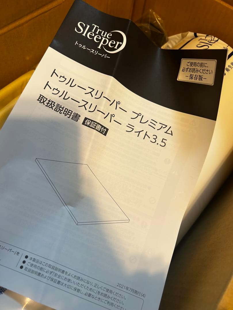 トゥルースリーパー プレミアム ライト 3.5 シングル