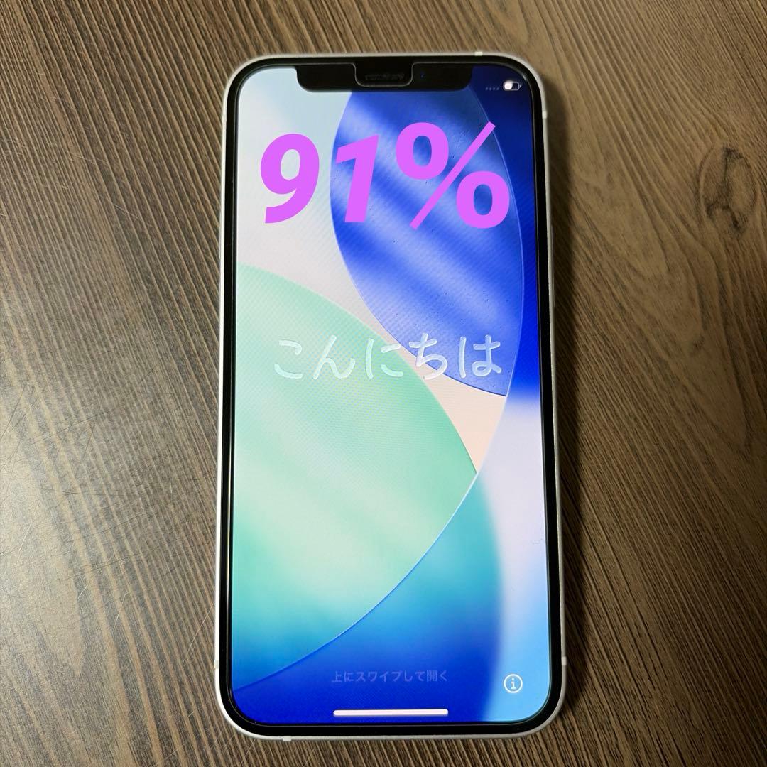 【91%】iPhone 12 mini 128GB ホワイト