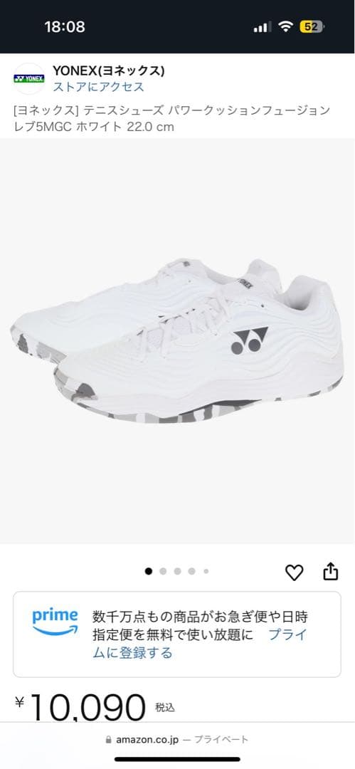 YONEX 軟式用テニスラケットとシューズセット