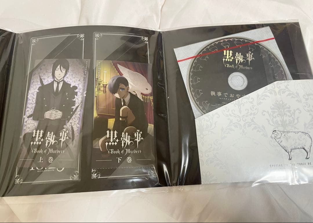 黒執事 DVD 全巻収納BOX付き 限定版