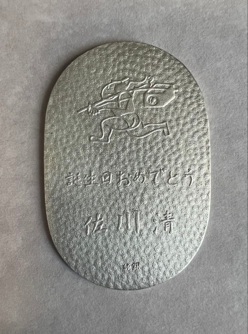 佐川急便　純銀小判　非売品　約20g 3枚セット
