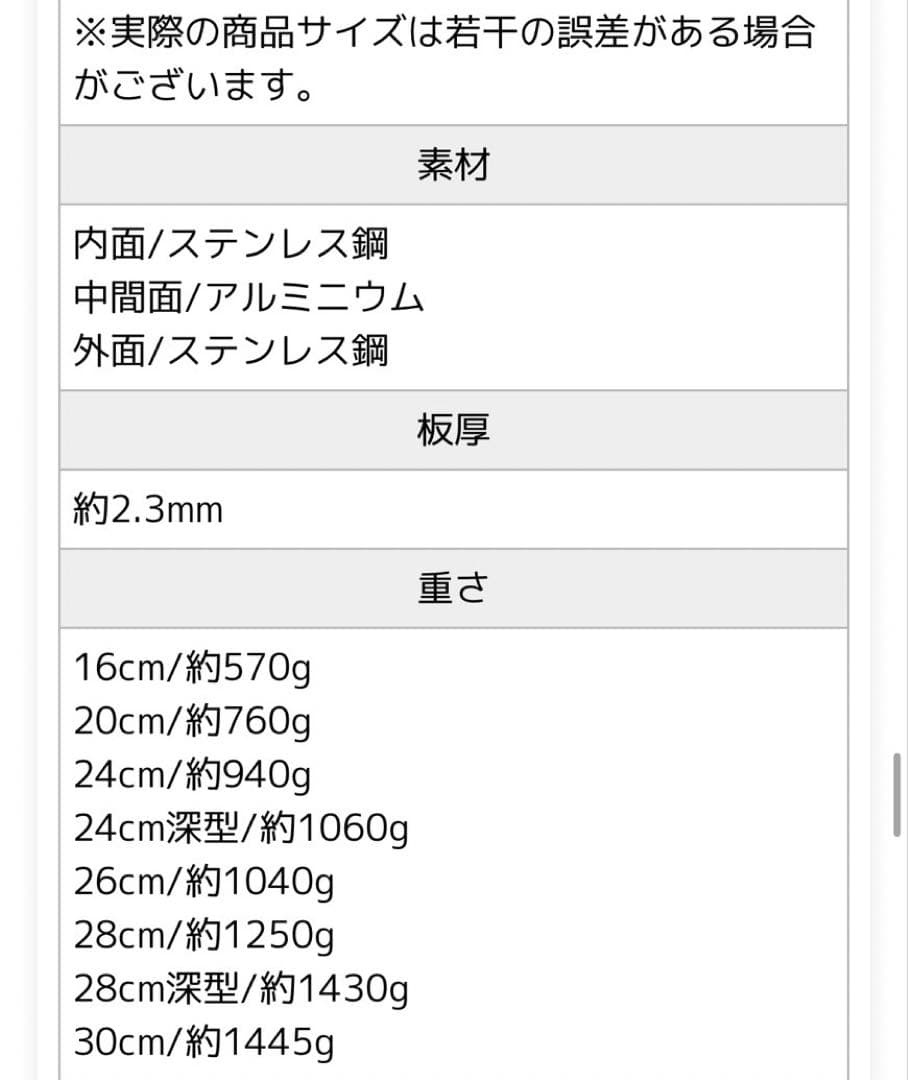 コレール　フライパン3点　蓋　4点セット