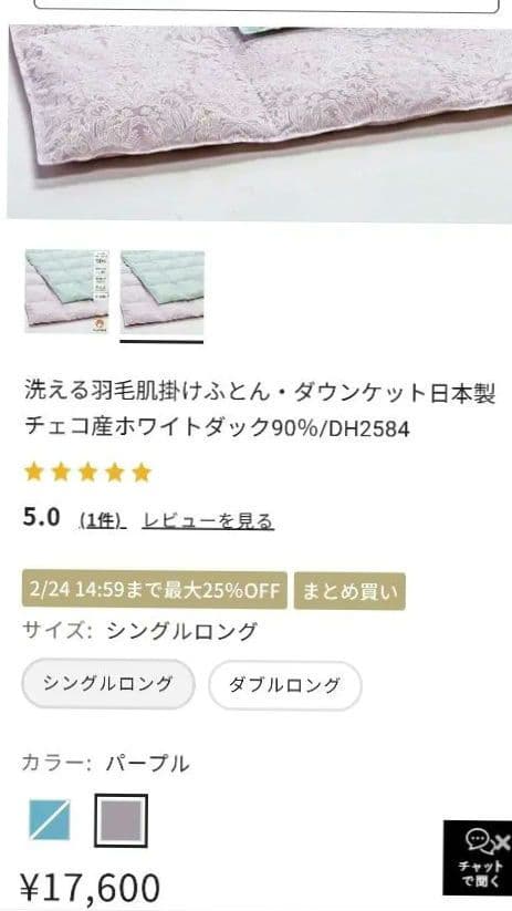 新品未使用昭和西川ウォッシャブル羽毛肌掛け布団ダウンパワー370日本製 シングル