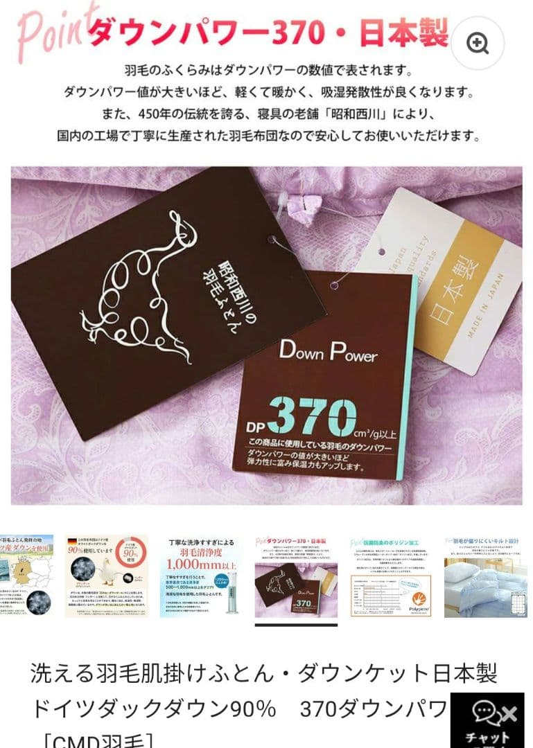 新品未使用昭和西川ウォッシャブル羽毛肌掛け布団ダウンパワー370日本製 シングル
