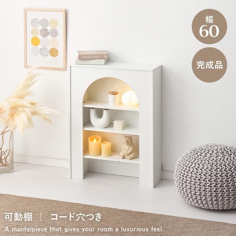【新品】マントルピース　大人可愛い　収納ラック　アウトレット