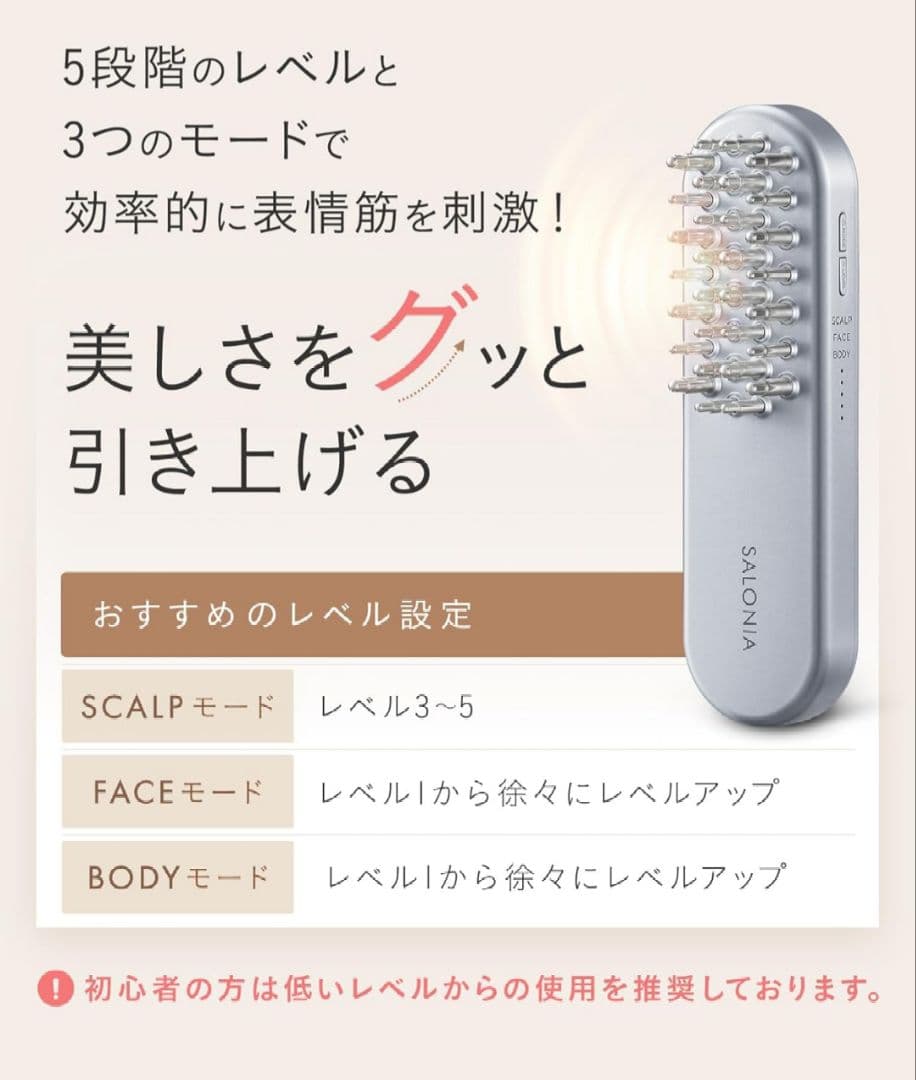 SALONIA サロニア EMS 電気ブラシ 美顔器 電動頭皮ブラシ