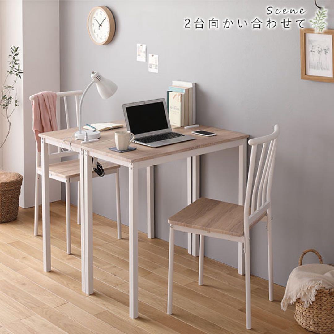 デスク チェア セット ナチュラル×ホワイトコンセント付き PC パソコン