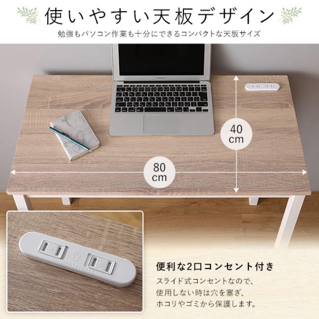 デスク チェア セット ナチュラル×ホワイトコンセント付き PC パソコン