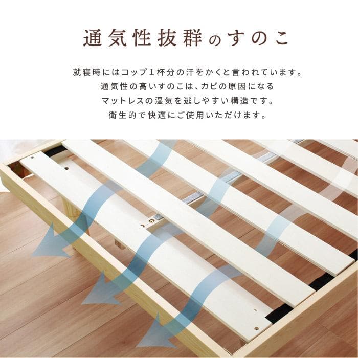 お買い得品！　高さ調節可能なすのこベッド【シングル　ナチュラル　フレームのみ】