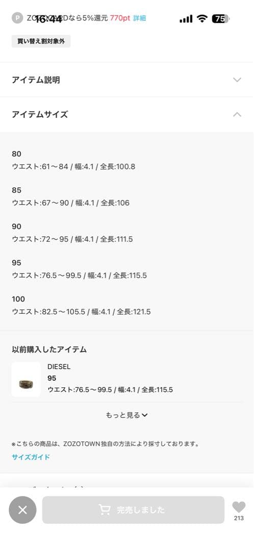 DIESEL オリーブ カーキ ベルト