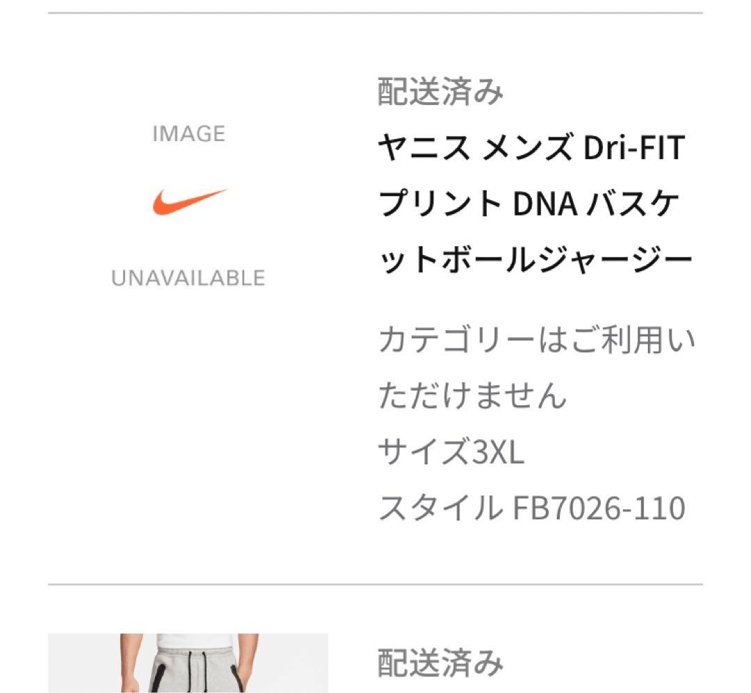 ヤニス　NIKE レア物【極美品】3XL 4L 総柄 花柄 ボタニカル グリーン