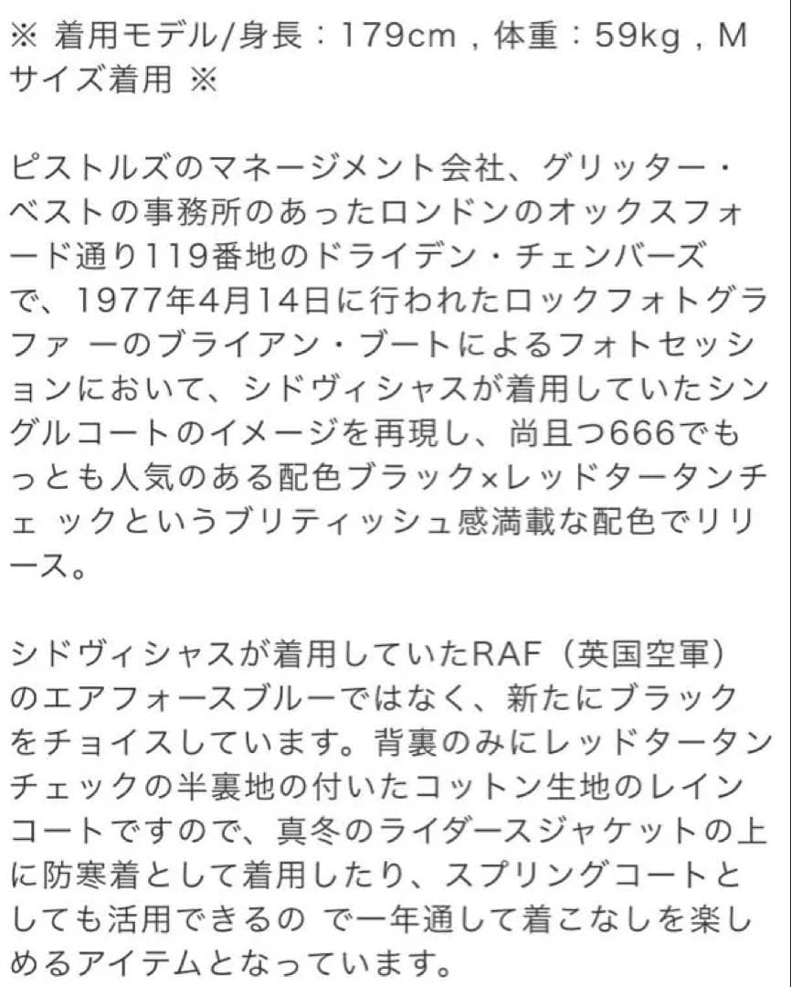 666MY WAY MANシド・ヴィシャスモデル ブレイステッドレインコート美品