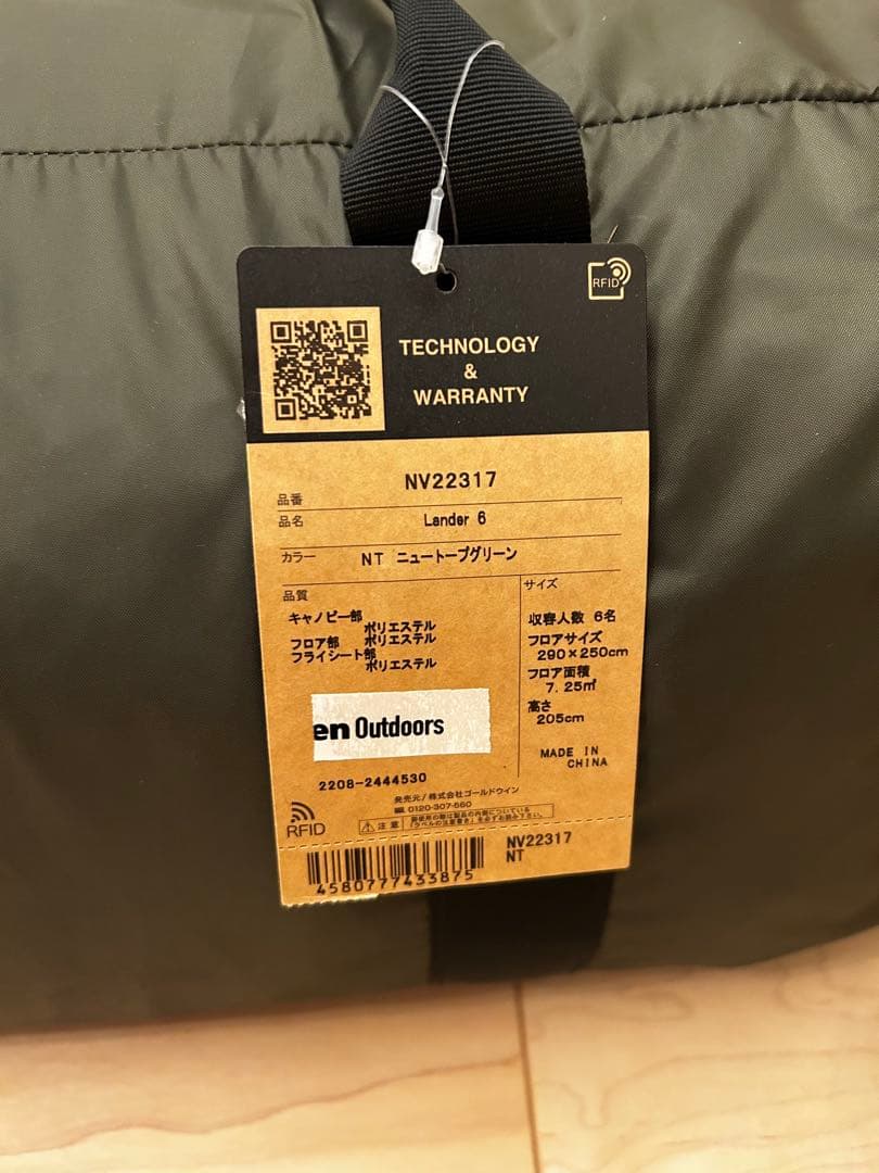 THE NORTH FACE LANDER 6 ランダー6 新品未使用