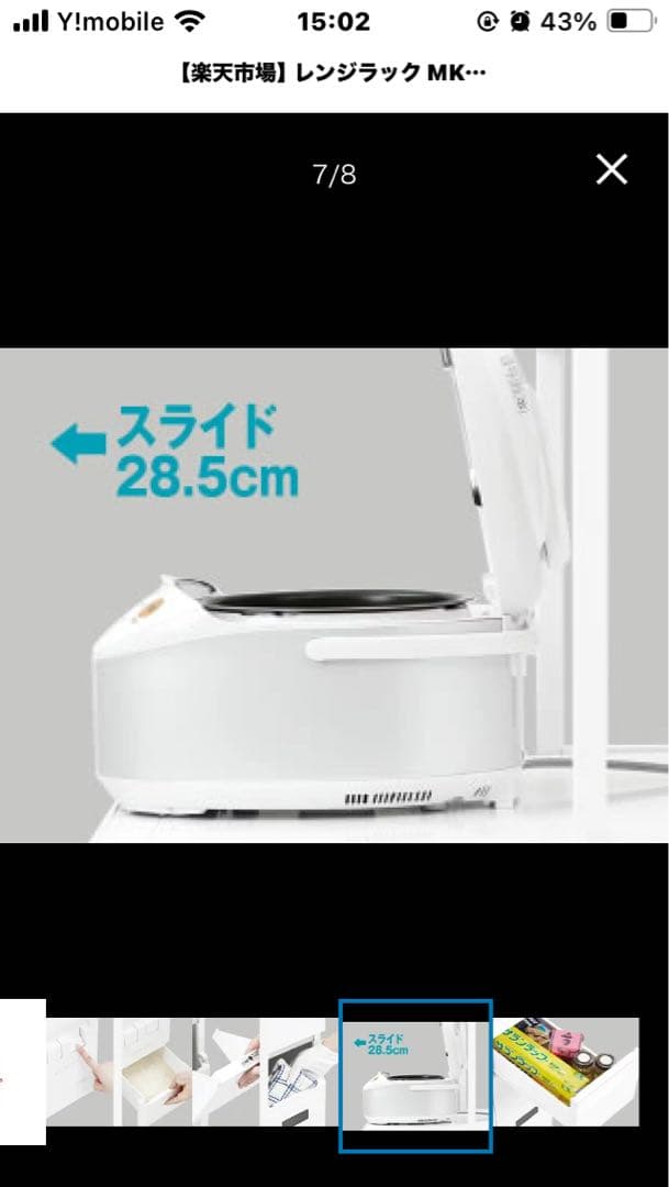 かな　レンジ台米びつ付き　購入前に連絡必須