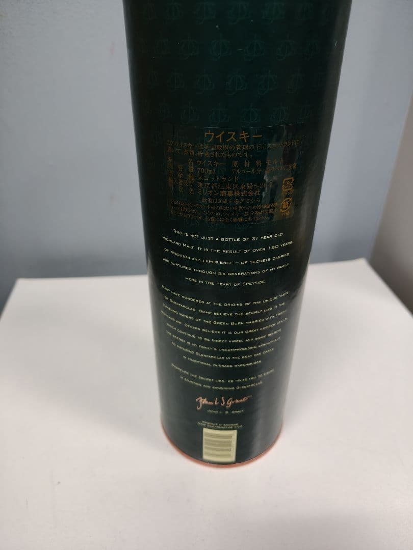 グレンファークラス　２１年