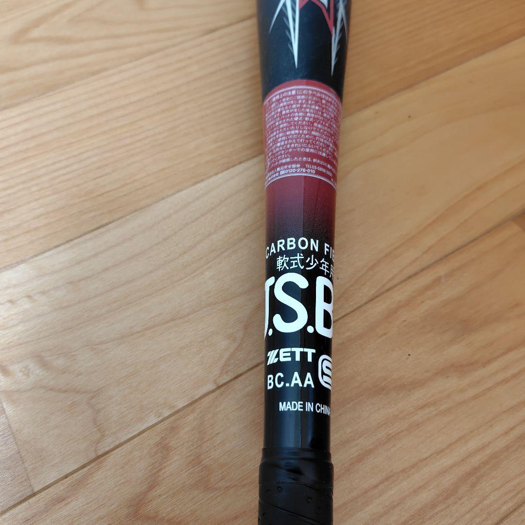 【最新作】軟式用バット BLACKCANNON-GTII