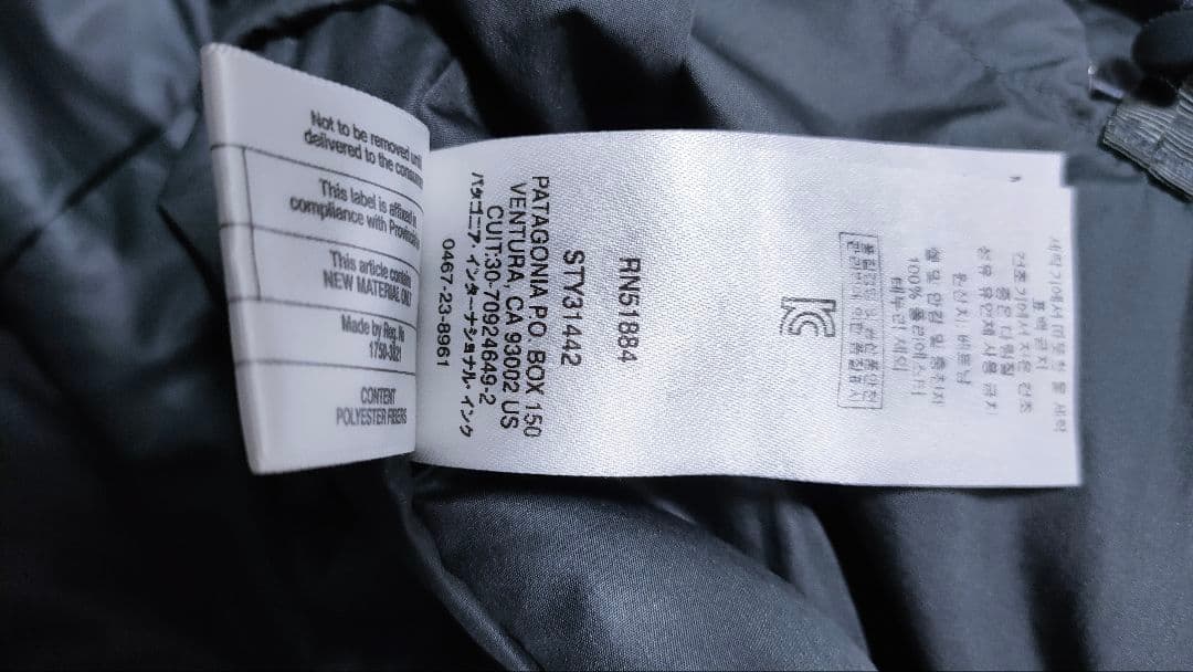 【Patagonia パタゴニア】インサレーテッドパウダーボウルジャケット