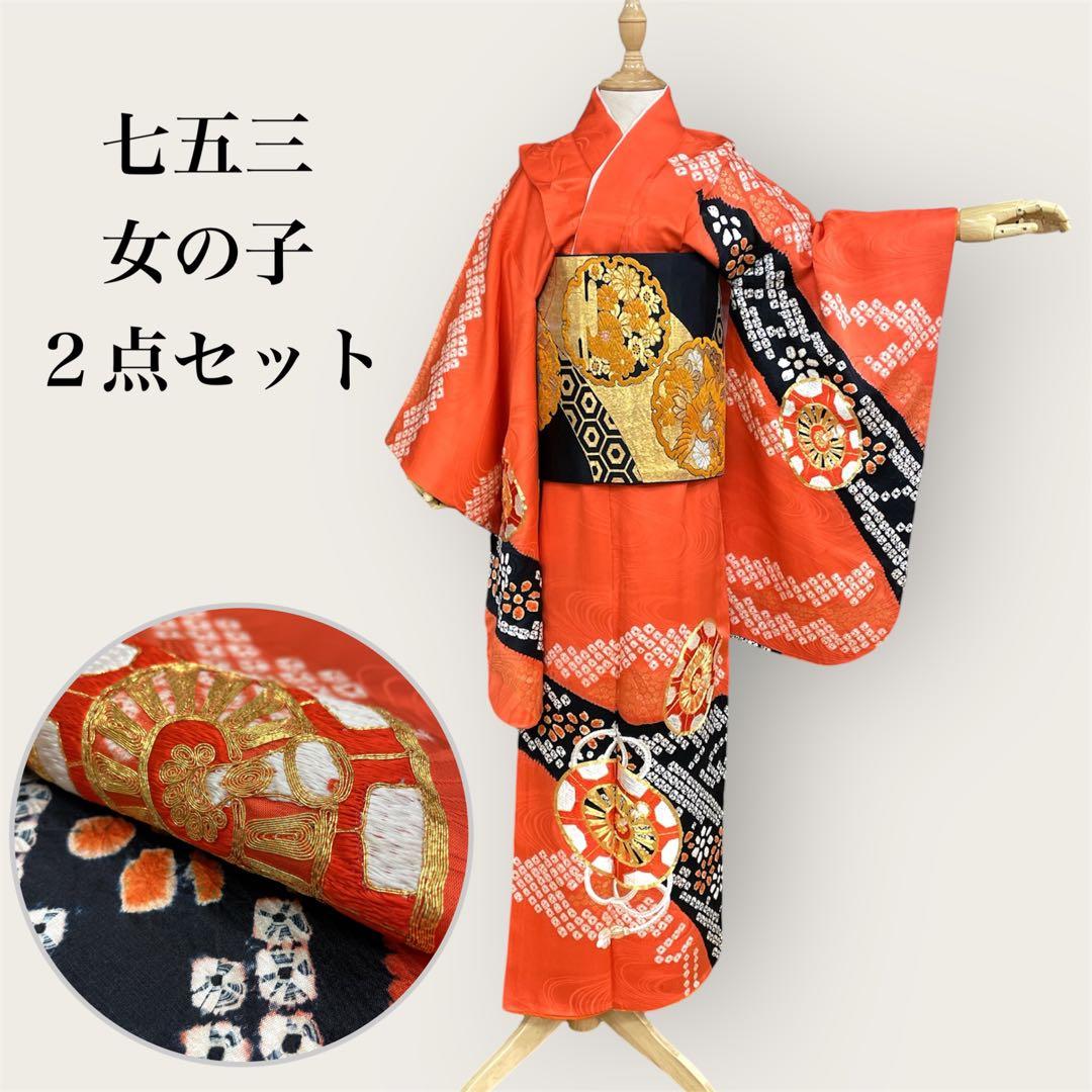 ◎mk-3118　七五三　女の子　着物・帯セット　アンティーク　12-19