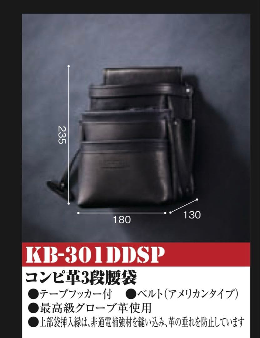 ニックス KB-301DDSP 腰袋3段総グローブ革フチ/ブラック ◆新品❗️