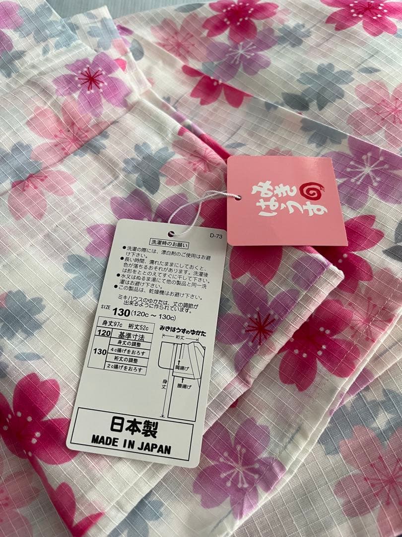 新品ミキハウス浴衣130＋ピンク帯
