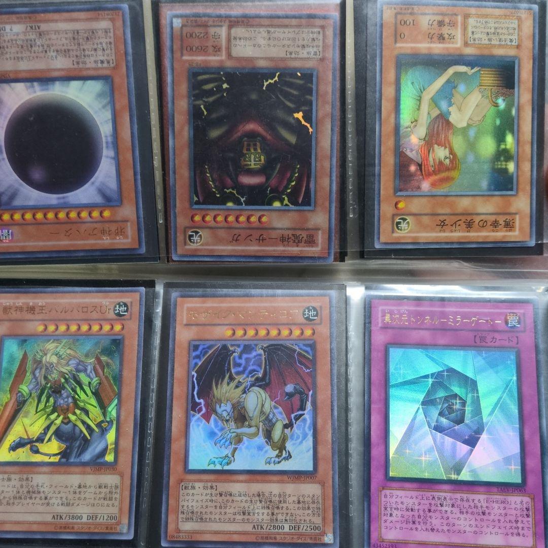 遊戯王OCG ブルーアイズ オベリスク カオスソルジャー ゼラ ガルマ