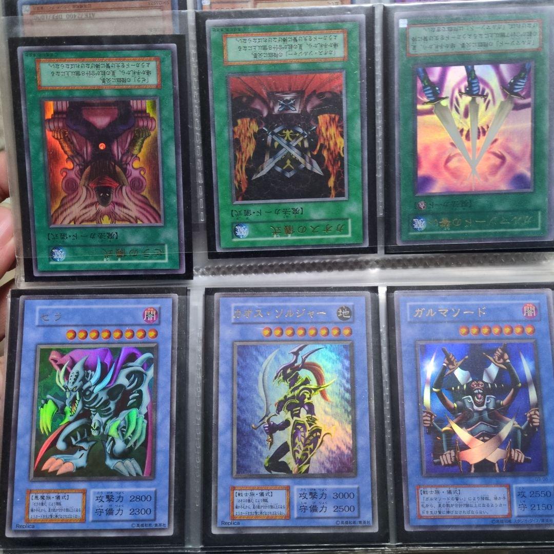 遊戯王OCG ブルーアイズ オベリスク カオスソルジャー ゼラ ガルマ