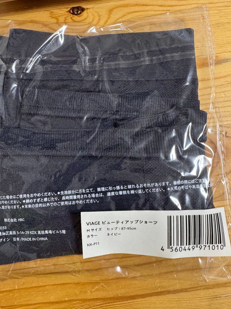 VIAGE ビューティアップブラ Mサイズ 4個 ショーツ3個