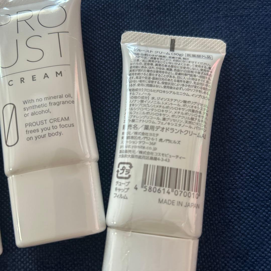 新品　ヨミテ　プルーストクリーム 3本　デオドラント　制汗