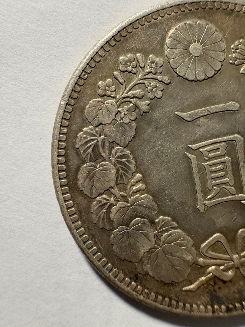本物保証一圓銀貨明治37年一円銀貨円銀トーン準未使用クラス