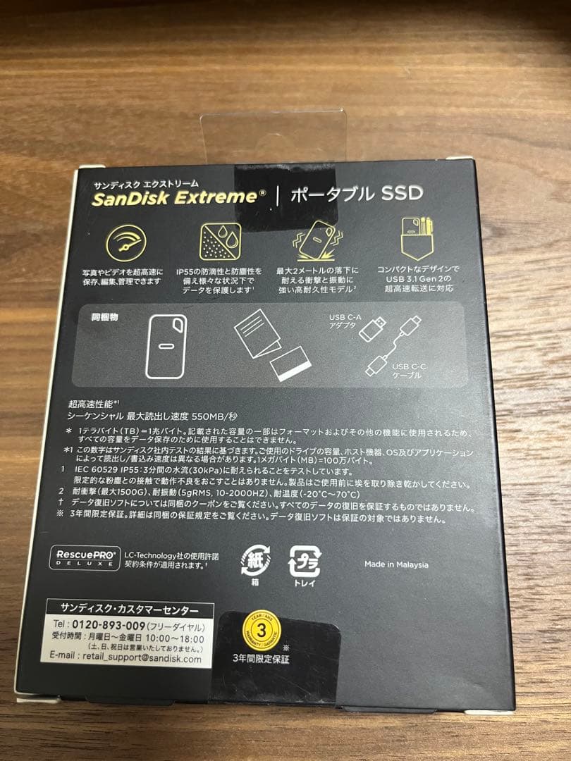 (未使用品)SanDisk SDSSDE60-1T00-J25 Extreme