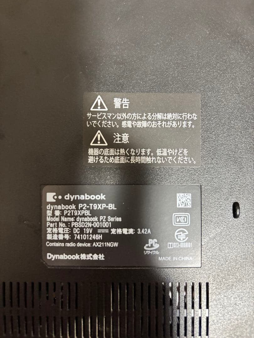 dynabookT9公介