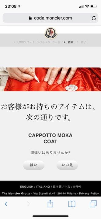 モンクレール ダウン moncler 正規品 cappotto moka