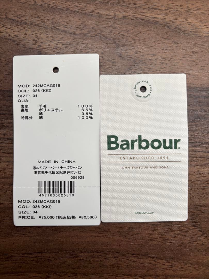 Barbour（バブアー）　バーレー　コート