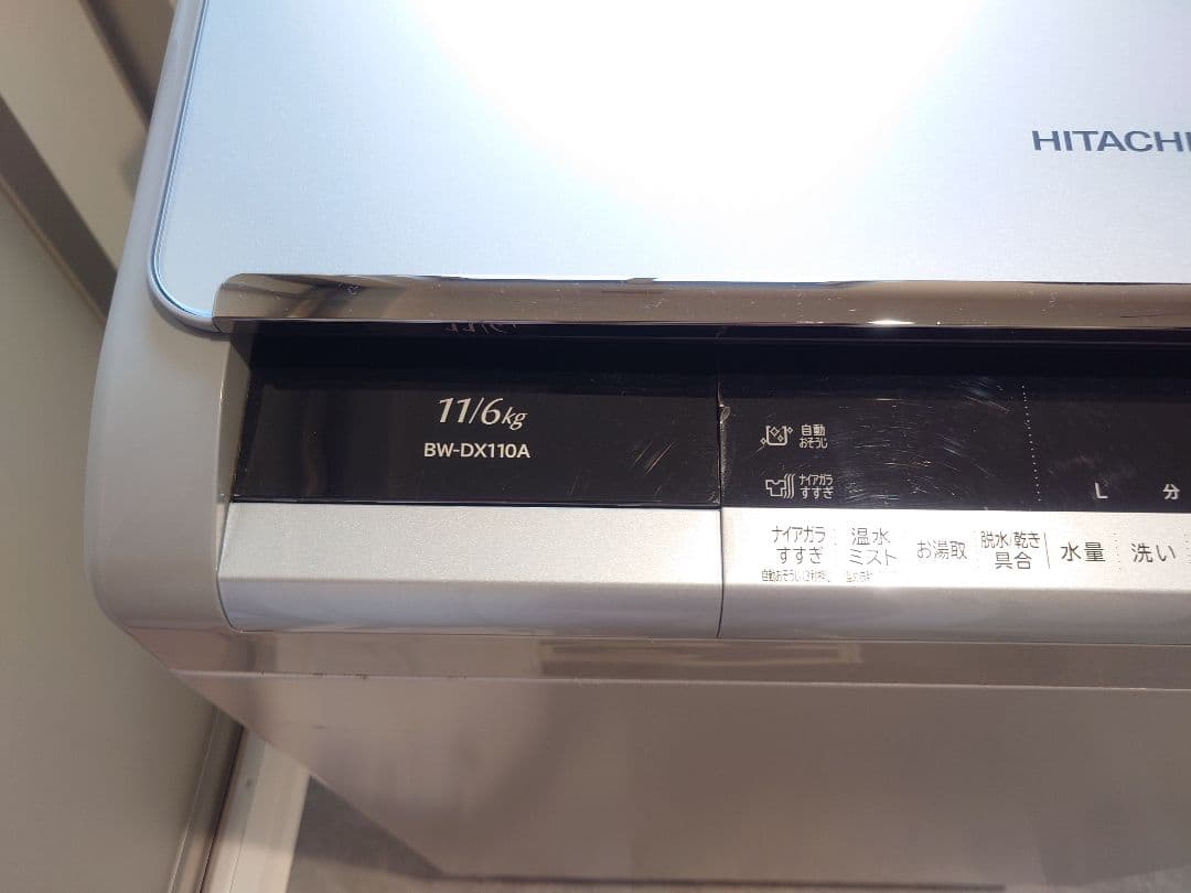 【大幅値下げ】日立 縦型洗濯乾燥機 BW-DX110A 11kg
