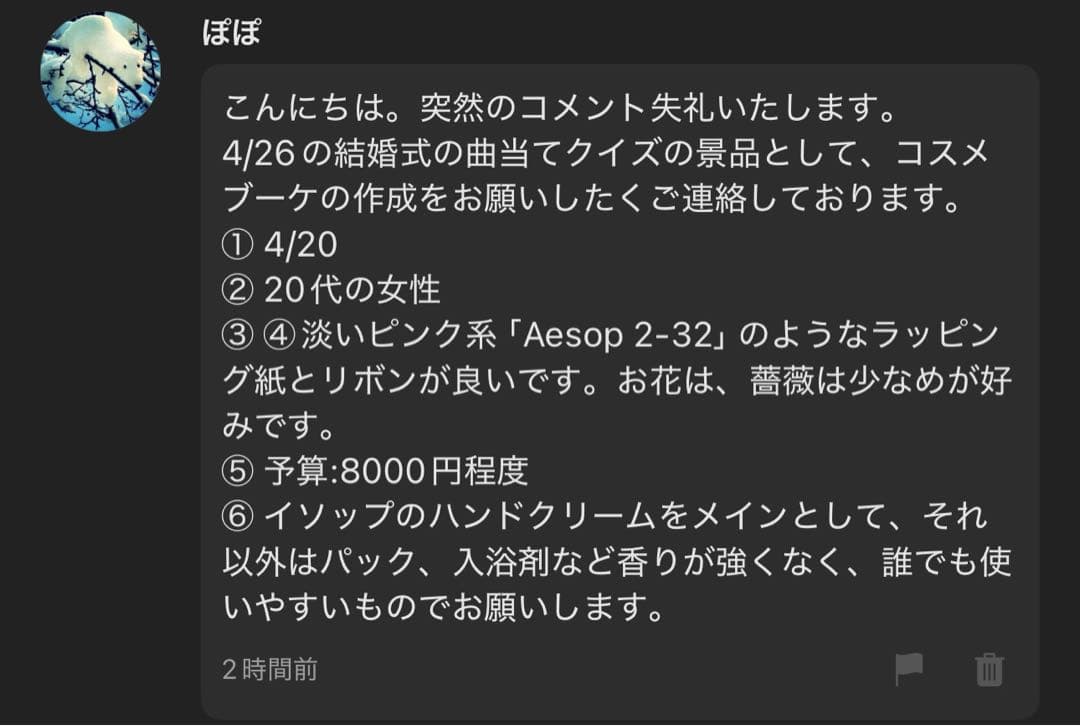 ぽぽ様へ♥4/20