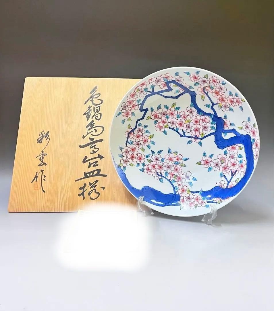 E688 色鍋島高台皿揃 大皿 船津彩雲 鍋島焼 桜文 共箱付き