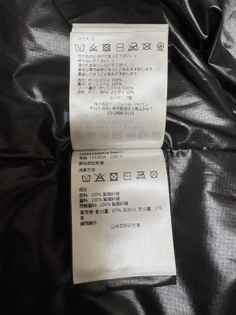 ★モンクレール　2023-24年　YSER　ブラック　サイズ0　超美品　正規品★