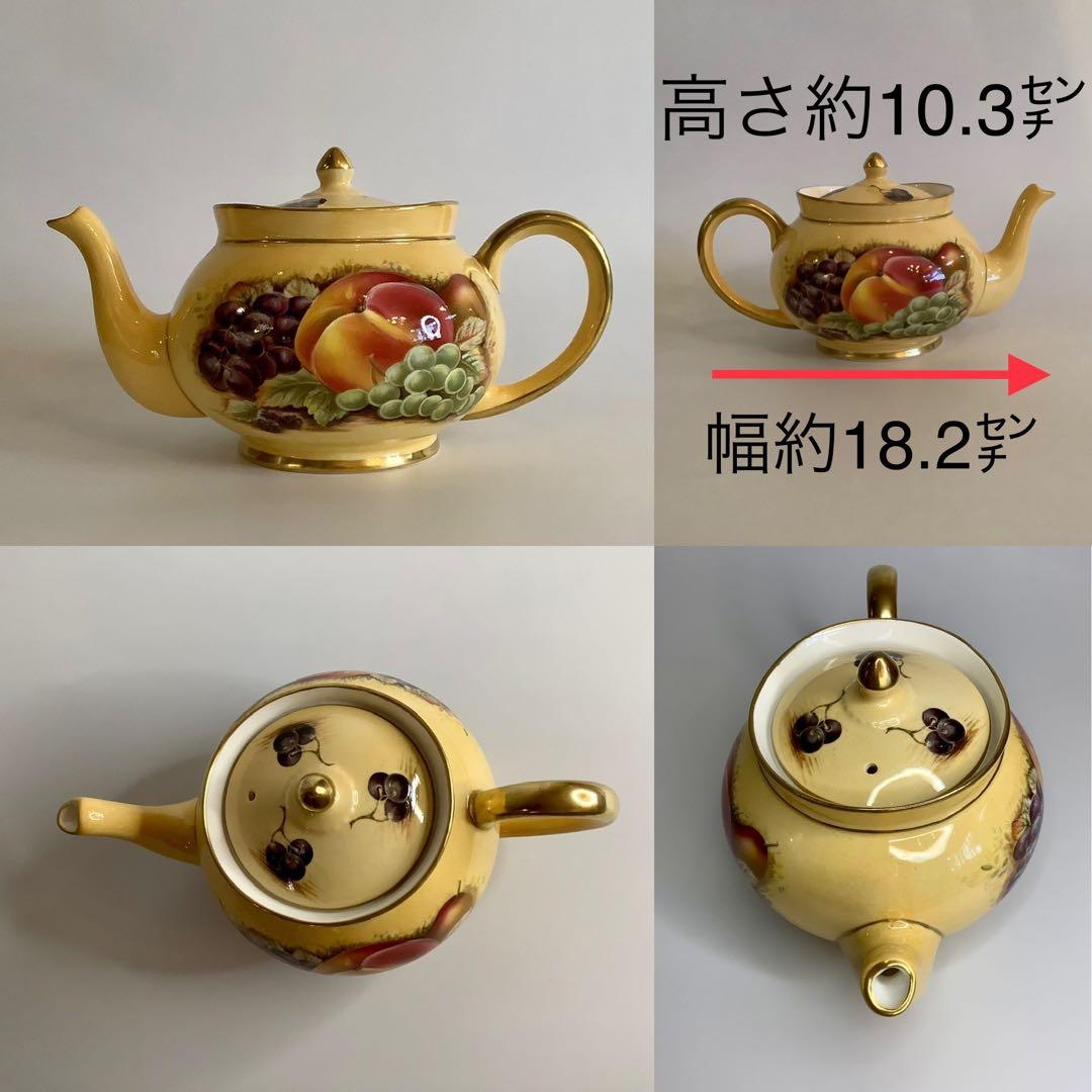 エインズレイ　オーチャードゴールド　AYNSLEY