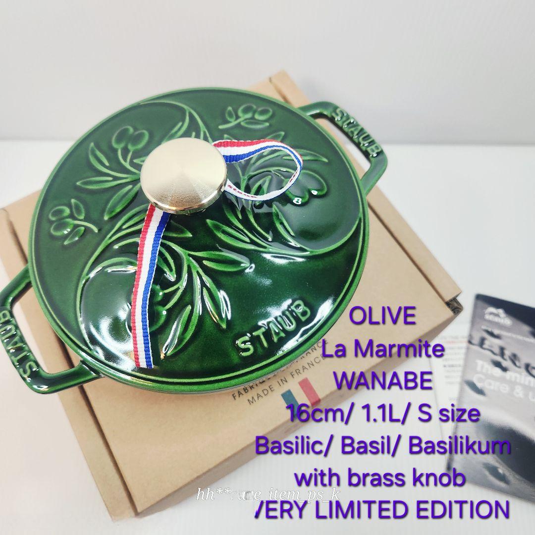 【フォロワー様引5%済】ストウブ オリーブ ワナベ 16cm S バジル 真鍮
