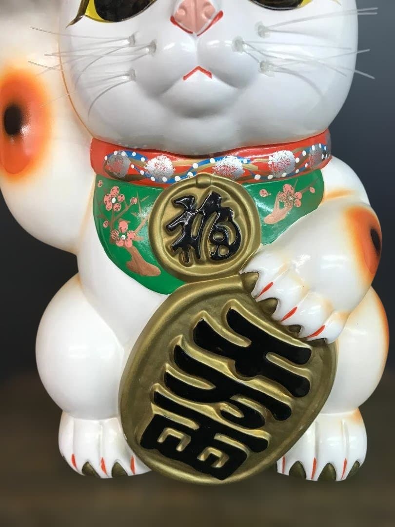 【縁起物】招き猫 常滑焼　招き猫10号約34ｃｍ　右手上げ 金運招福 置物