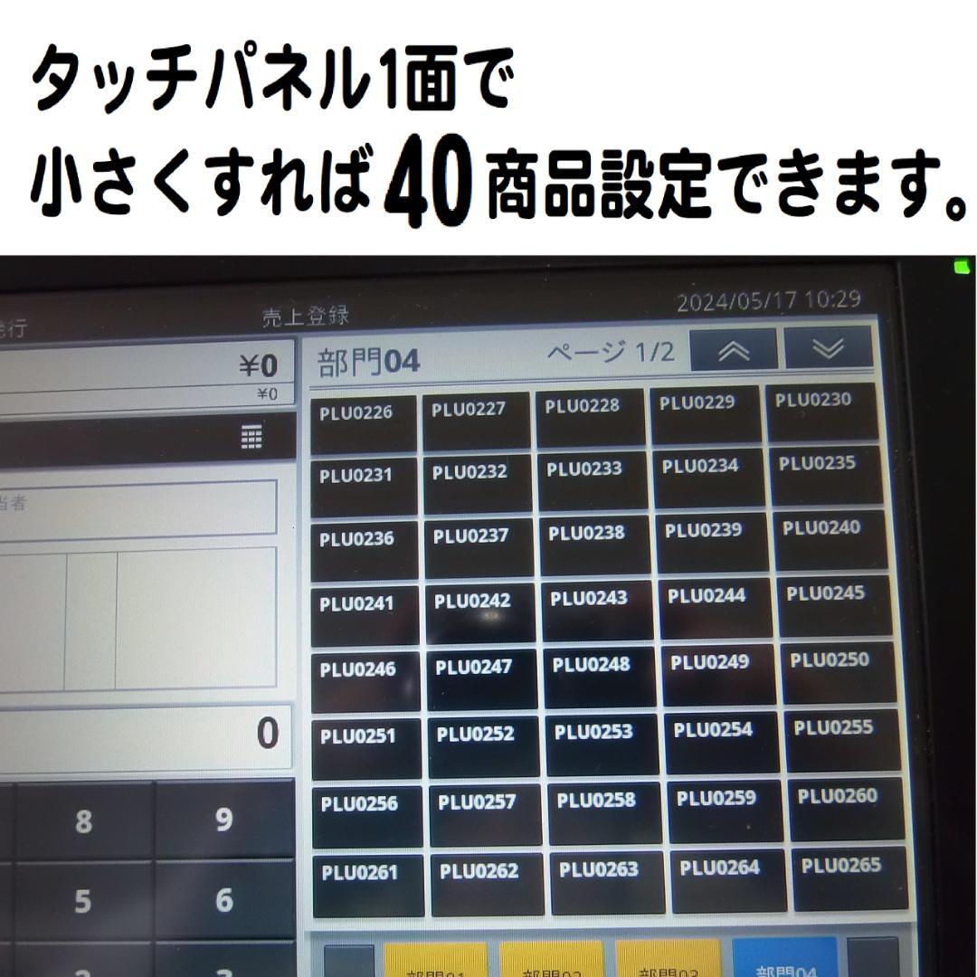 白1117店名設定無料カシオAndroidV-R200インボイスPOSレジスター