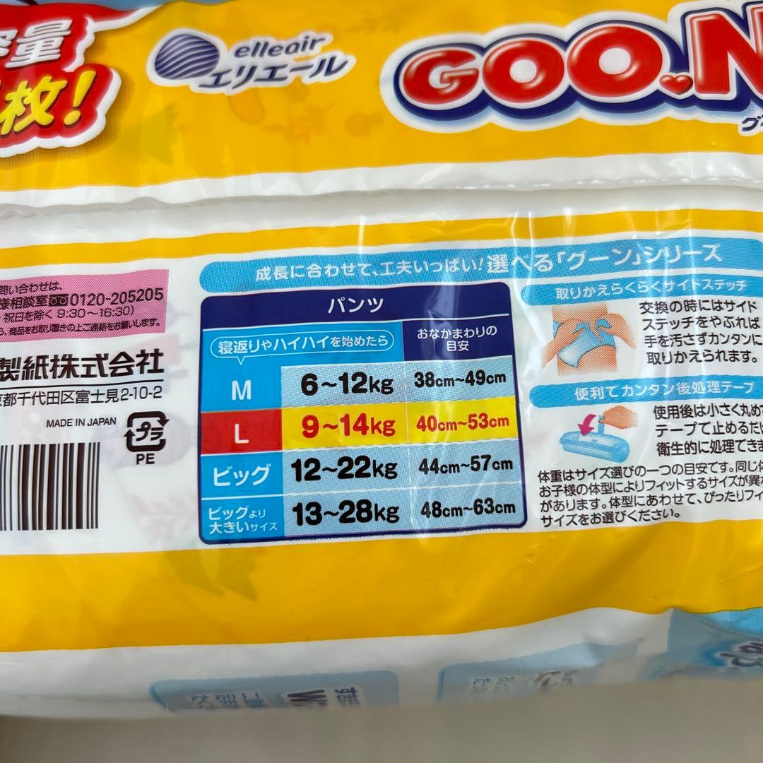 在庫限り　GOO.N Lサイズ おむつ 56枚入り ディズニーデザイン　6袋