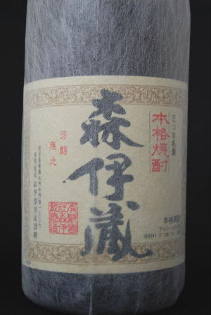 本格焼酎森伊蔵